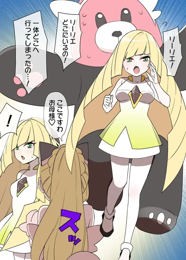 スレイブボール洗脳～ルザミーネ&リーリエ編～ 表紙