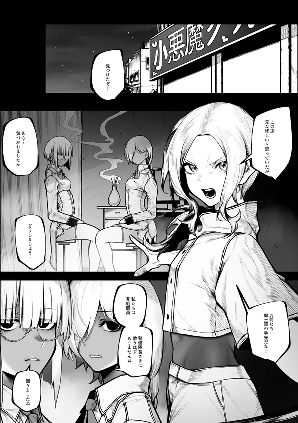 悪いお店でお金を払って射精させてもらう話 表紙