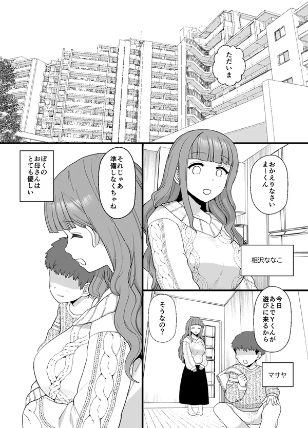 Yくん 表紙