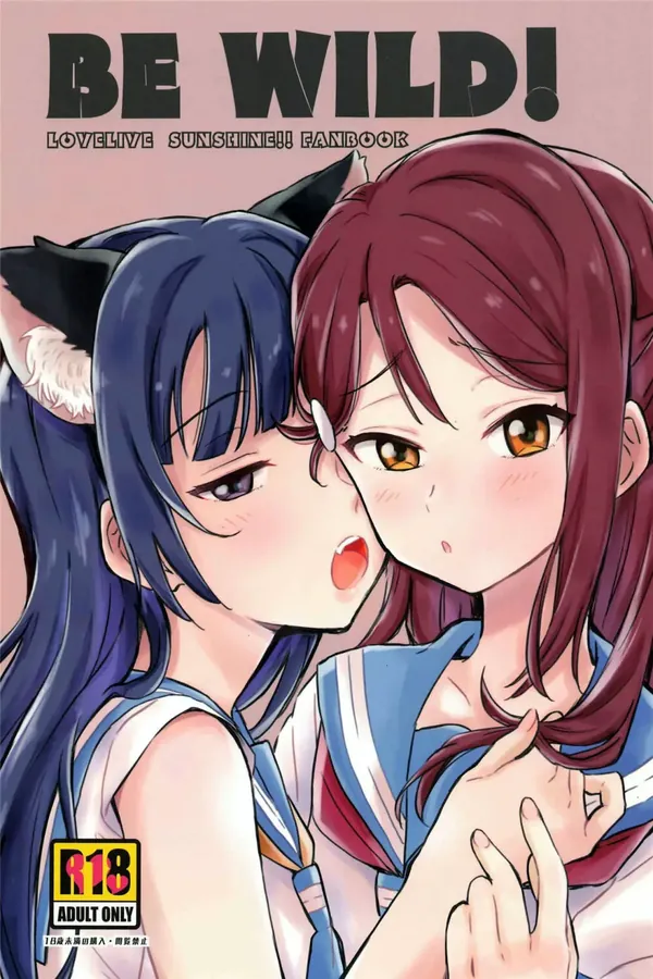 BE WILD! 表紙