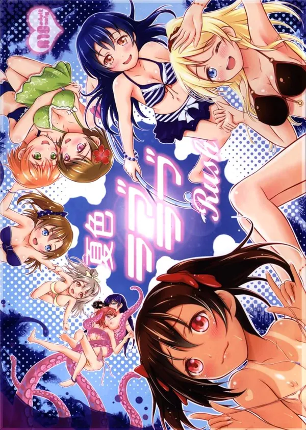 夏色ラブラブRush 表紙