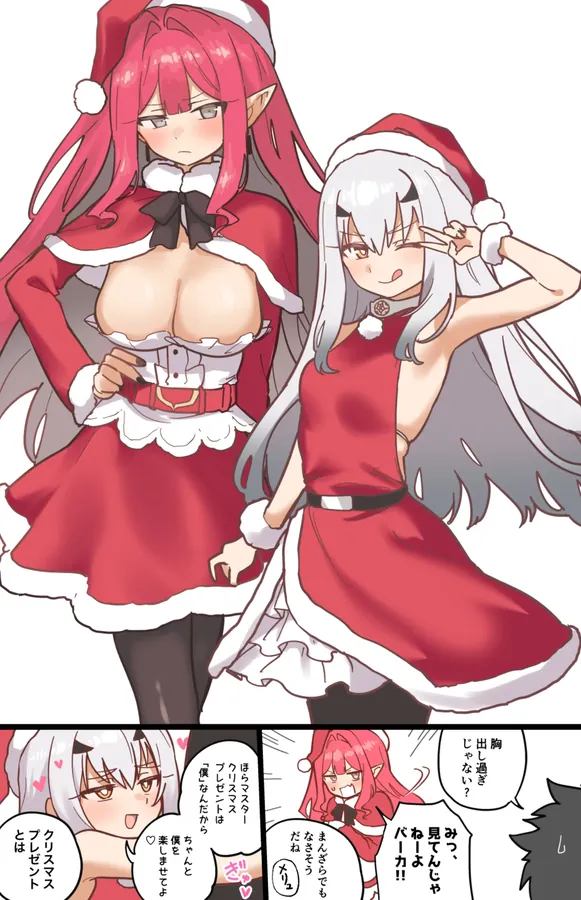 バーヴァンシー&メリュジーヌ 表紙