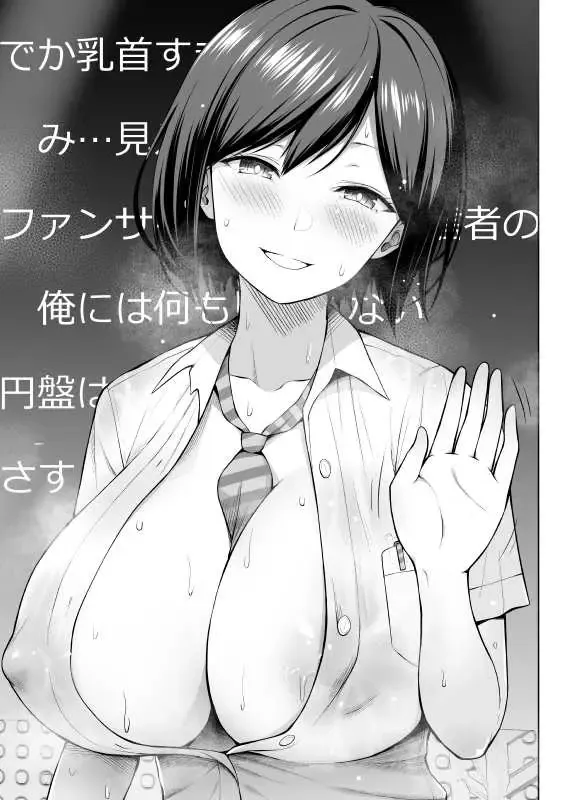 にじさん自撮り部 表紙