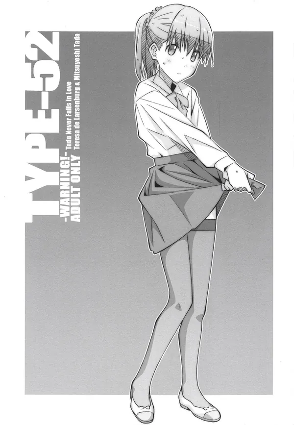 TYPE-52 表紙
