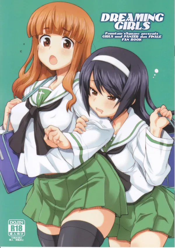 DREAMING GIRLS 表紙