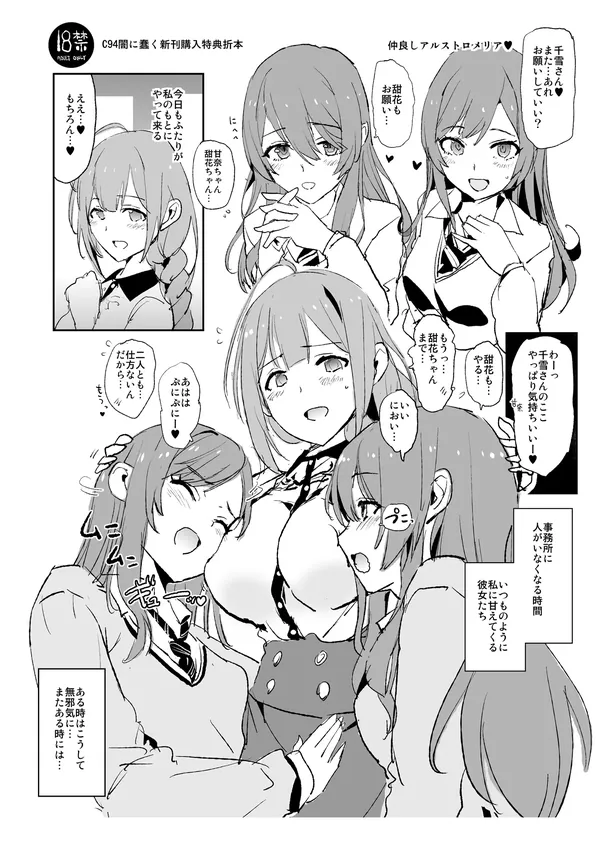 C94闇に蠢く新刊購入特典折本 表紙