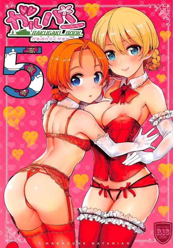 [中曽根バタリアン C92]中曽根バタリアンのC92同人誌、「ガルパンらくがきちょう」シリーズ最新作！ 表紙