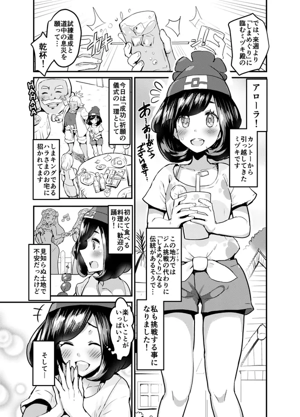旅立ち前の大しれん♥ [進行中] 表紙