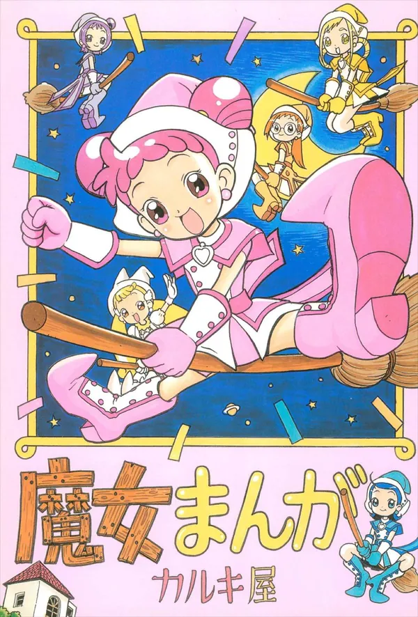 [おジャ魔女どれみ 薄い本]ハナちゃんは校長とのエッチが気持ち良すぎてイッちゃう!!それを見ていたモモちゃんもエッチな気分になり…♡ 表紙