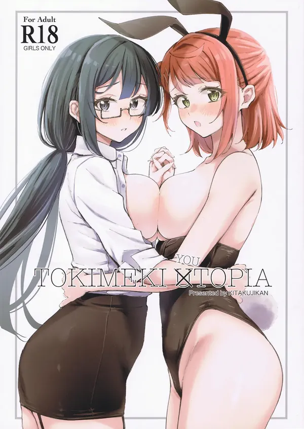 ときめき YOUTOPIA 表紙
