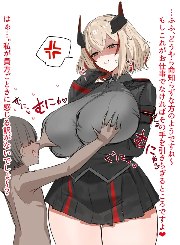 あっはーんうっふんれーん! 表紙