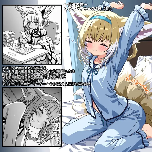 スズランとお風呂で洗いっこする♡ 表紙