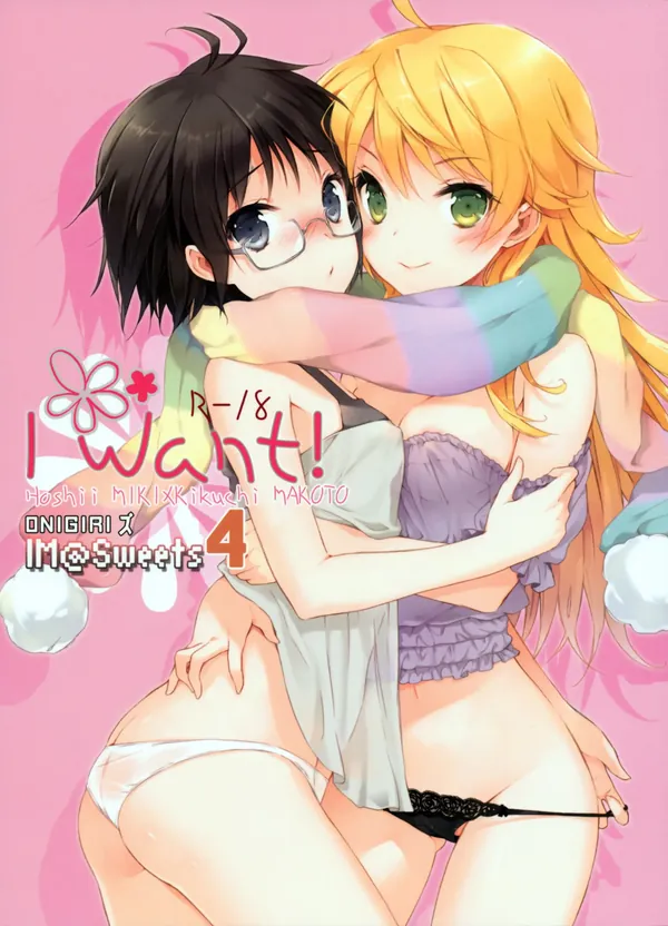 IM@SWEETS 4 I WANT! 表紙