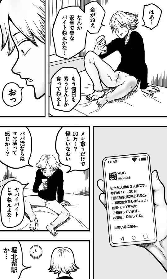 ヘンタイ・ババア・クラブ 表紙