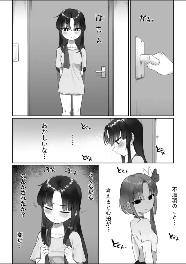 倉畑詩音ちゃん 表紙