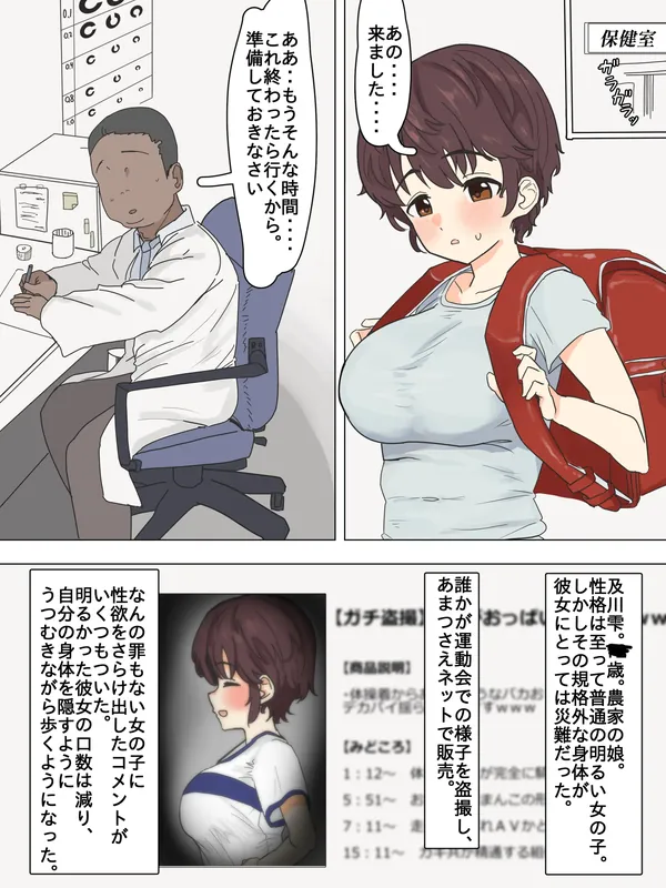 及川雫過去編IF 表紙