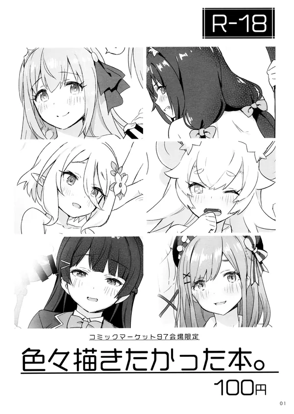 princess connectの代表作品