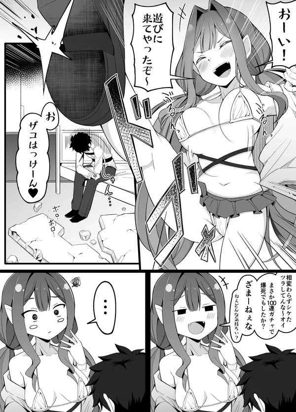 落ち込んでるマスターを元気づける(直球)バーヴァンシー 表紙
