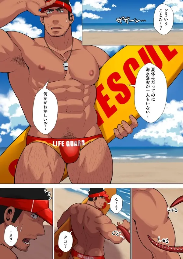 Lifeguard 表紙