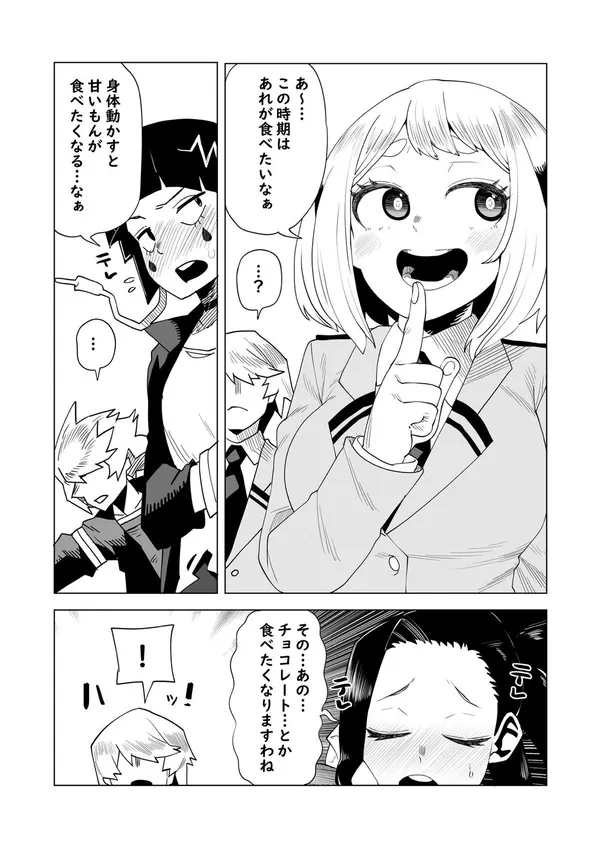 [芦戸三奈 口内射精]三奈や梅雨達がチョコクリームを乗せたチ◯ポをしゃぶって口内射精されたり、八百万がパイズリをしてザー◯ンまみれになったり…♡ 表紙