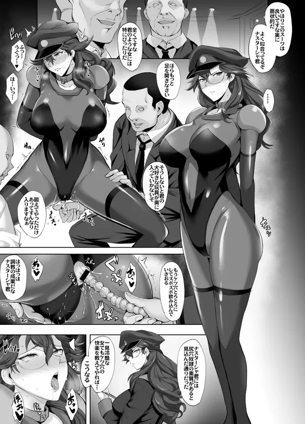 ナスターシャ・ザビコフ 表紙