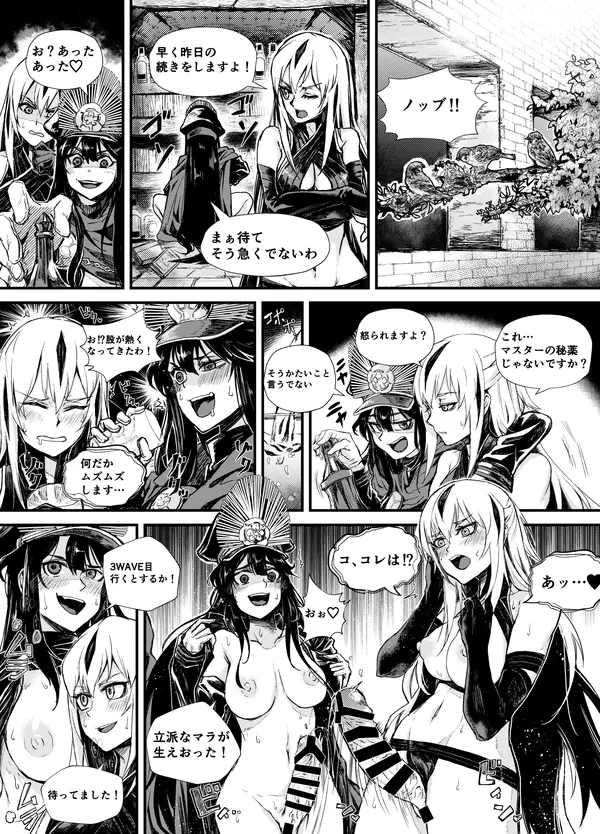 淫らな秘薬にはご注意を 表紙