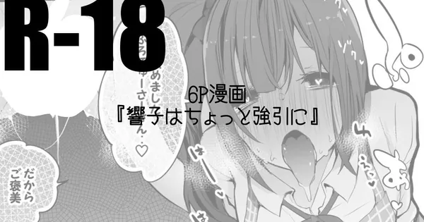 [五十嵐響子 エプロン]制服の上からエプロンを着た響子がPにイラマされて精飲したり、バックでパコられてアヘ顔しちゃう♡ 表紙