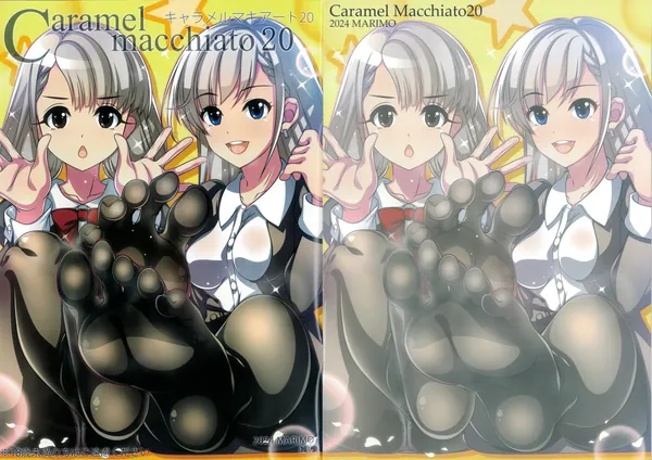 キャラメルマキアート 20 表紙