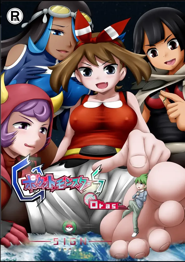 Pokemon GS/ SIGN 表紙