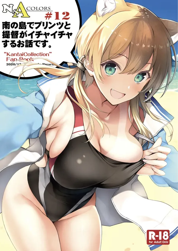 N,s A COLORS #12 表紙