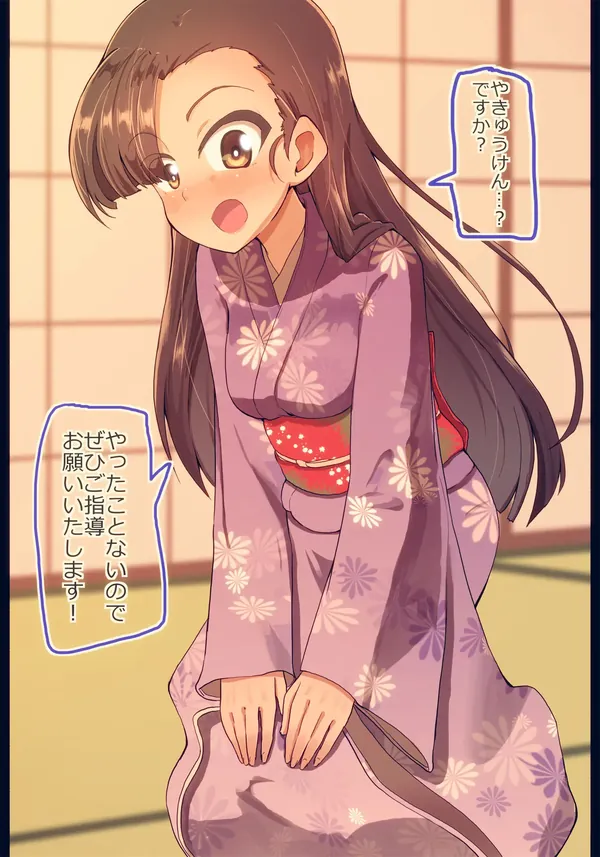 西さんと野球拳してみた 表紙