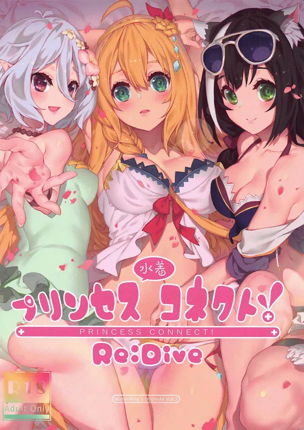 [プリコネ フルカラー本]ペコリーヌやコッコロなどの5キャラがおち◯ぽをハメられて恍惚の表情を浮かべながら感じちゃうプリコネフルカラー本♡ 表紙