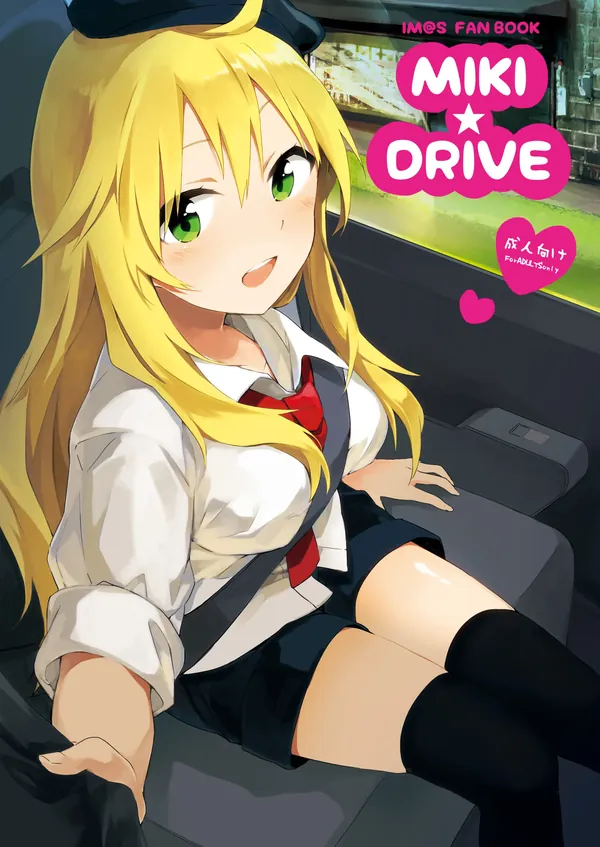 MIKI★DRIVE 表紙