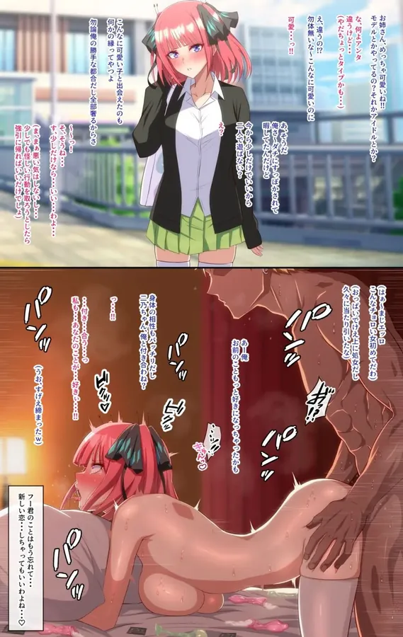 中野二乃 表紙