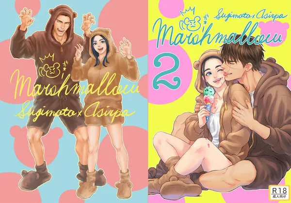 [アシリパ 現パロ]アシリパと杉元のイチャラブ現パロ本‼︎サカった杉元に手マンでイカされたりバックで激しくパコられて絶頂しちゃう♡ 表紙