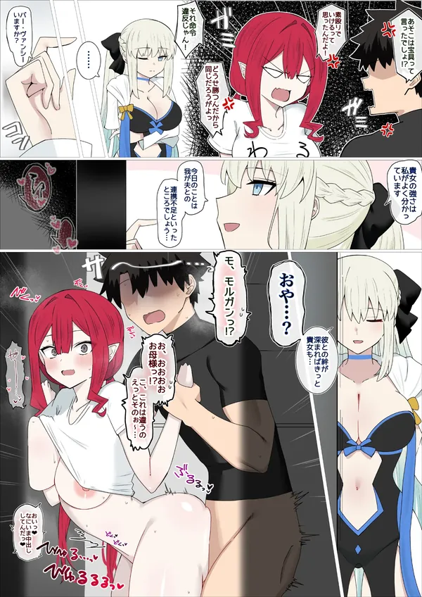裏では仲良しツンデレちゃん❤︎ 表紙