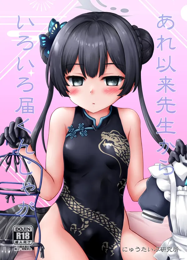 あれ以来先生からいろいろ届くんじゃが 表紙