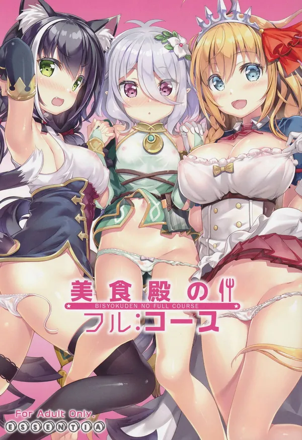 [ESSENTIA SC2020Summer新刊]ペコリーヌ・コッコロ・キャルの看病本!!コッコロちゃんが病気になった騎士クンに授乳したり、ペコリーヌがパイズリしたり…♡ 表紙
