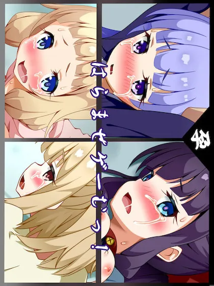 [青葉 快楽堕ち]凌辱レイプされ処女を失う青葉たち。何度も犯されてるうちに快楽の虜へ… 表紙