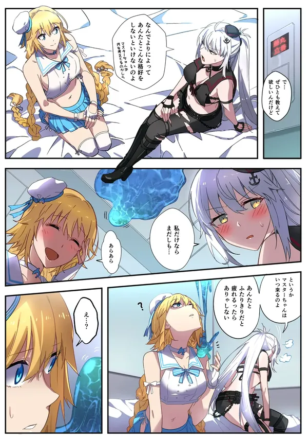 ジャンヌ姉妹乗っ取り 表紙