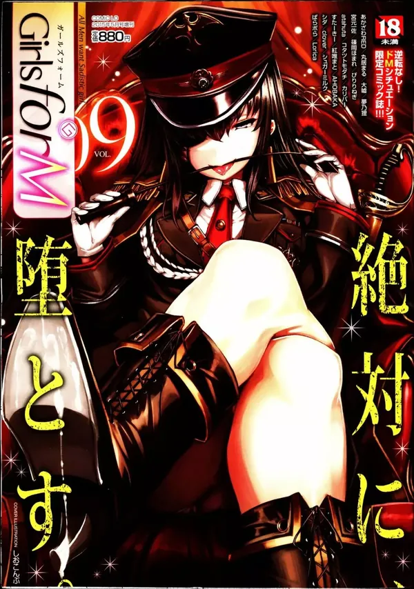 ガールズフォーム Vol.09 表紙