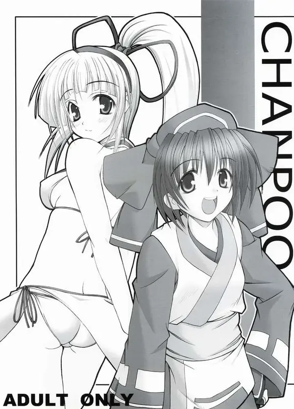 CHANPOO 表紙