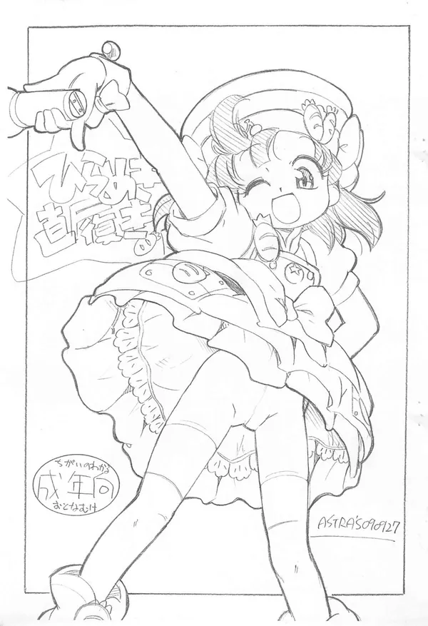 [柊まいん おもちゃ]まいんちゃんがベロチューしながら手マンされたり、輪姦されて立ちバックでハメられちゃいます♡ 表紙