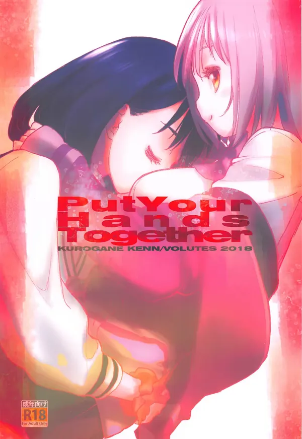 Put Your Hands Together 表紙