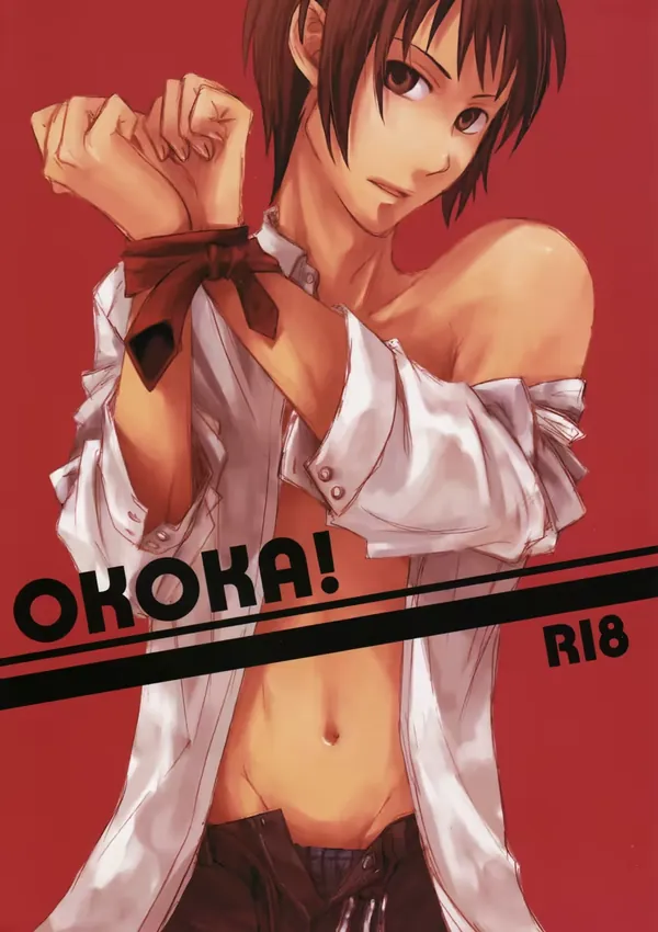 OKOKA! 表紙