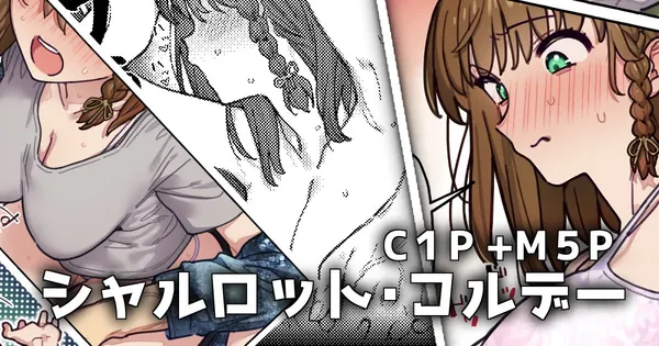 癒えない傷をつけるお話 表紙