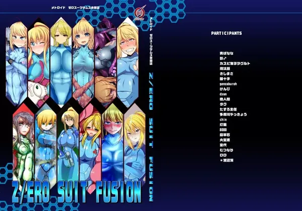Z/ERO SUIT FUSION 表紙