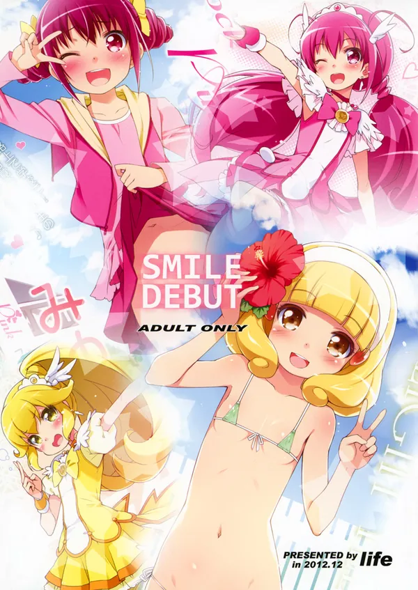 SMILE DEBUT 表紙