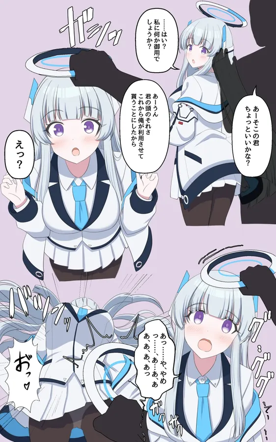 触れる人 表紙