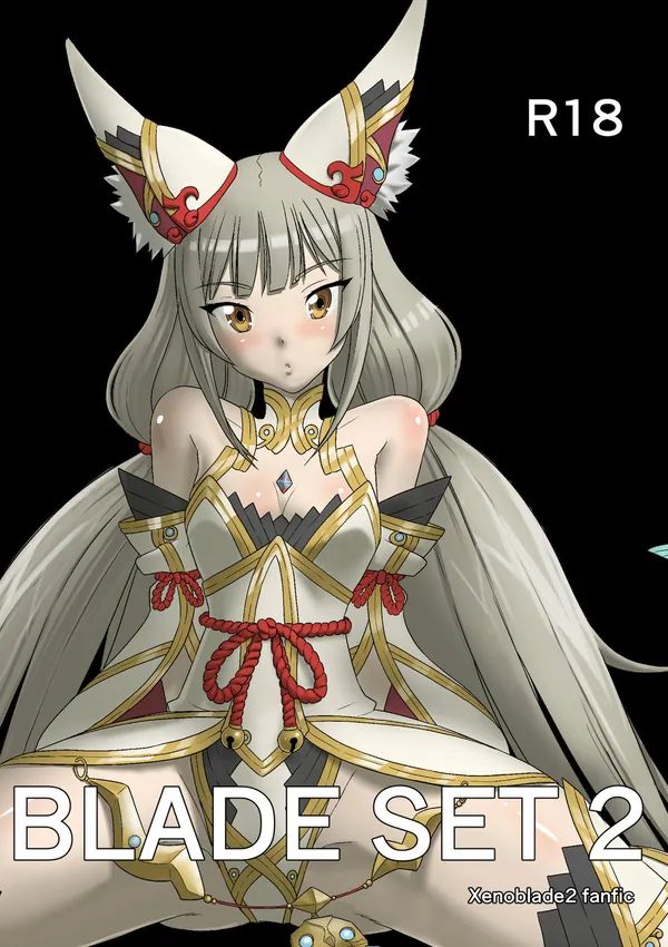 [ゼノブレイド２ 薄い本]ゼノブレ2の女キャラたちが興奮薬で発情してヤリまくったり触手に犯されたりとエロ要素が盛り沢山の1冊!! 表紙